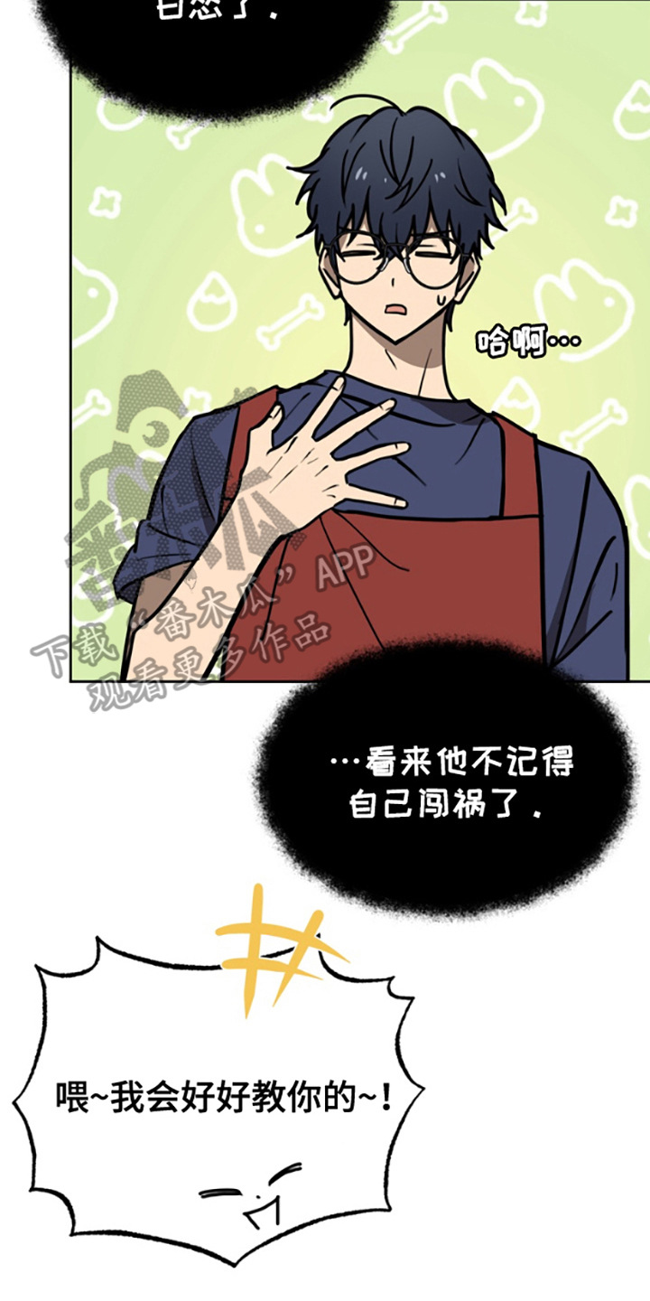 特殊需求的用户吸引力漫画,第6话2图
