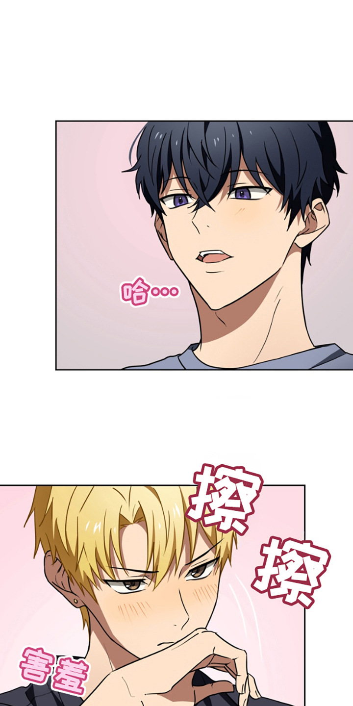 特殊星系漫画,第11话1图