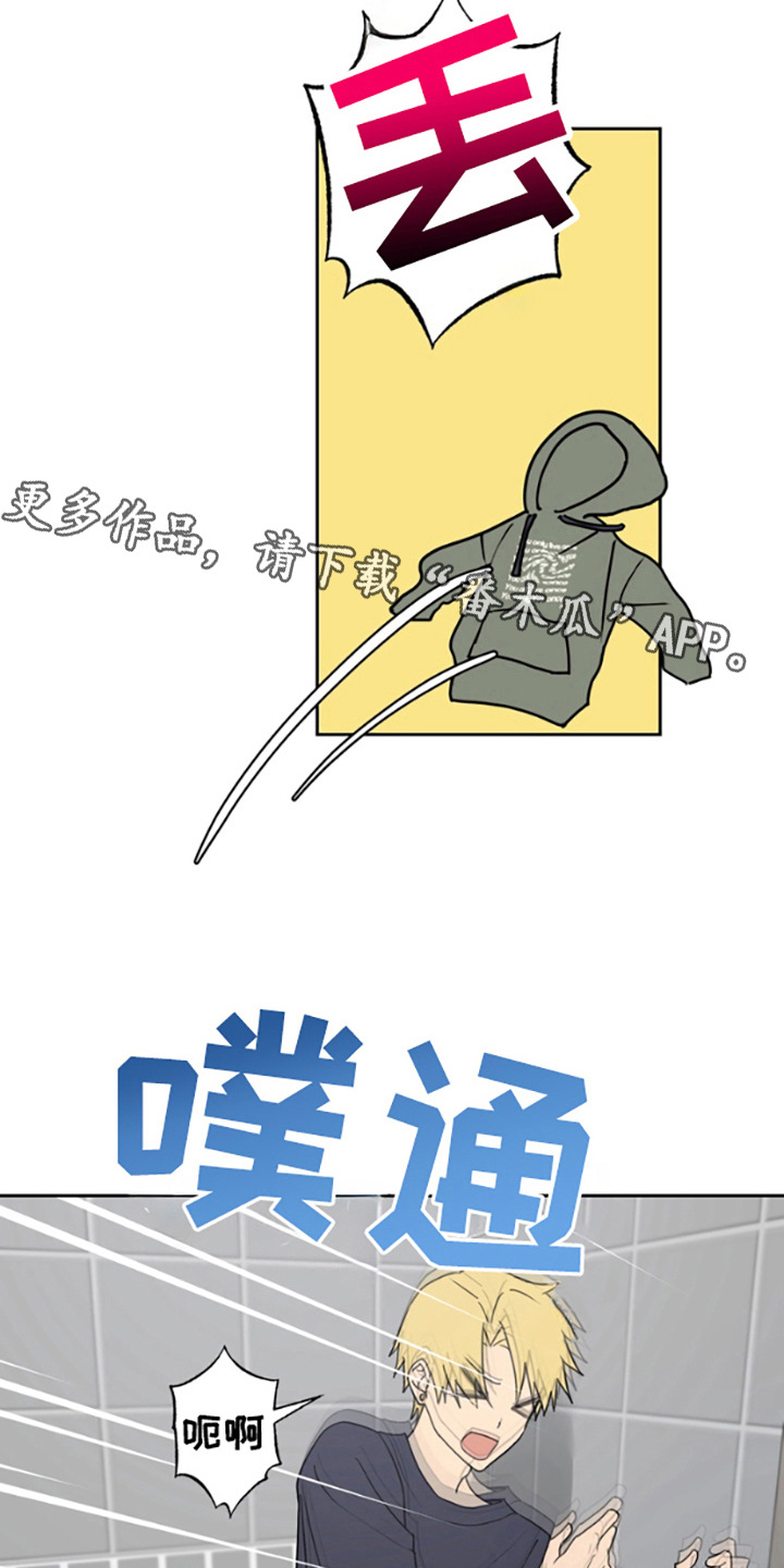 特殊吸引体质漫画,第4话5图