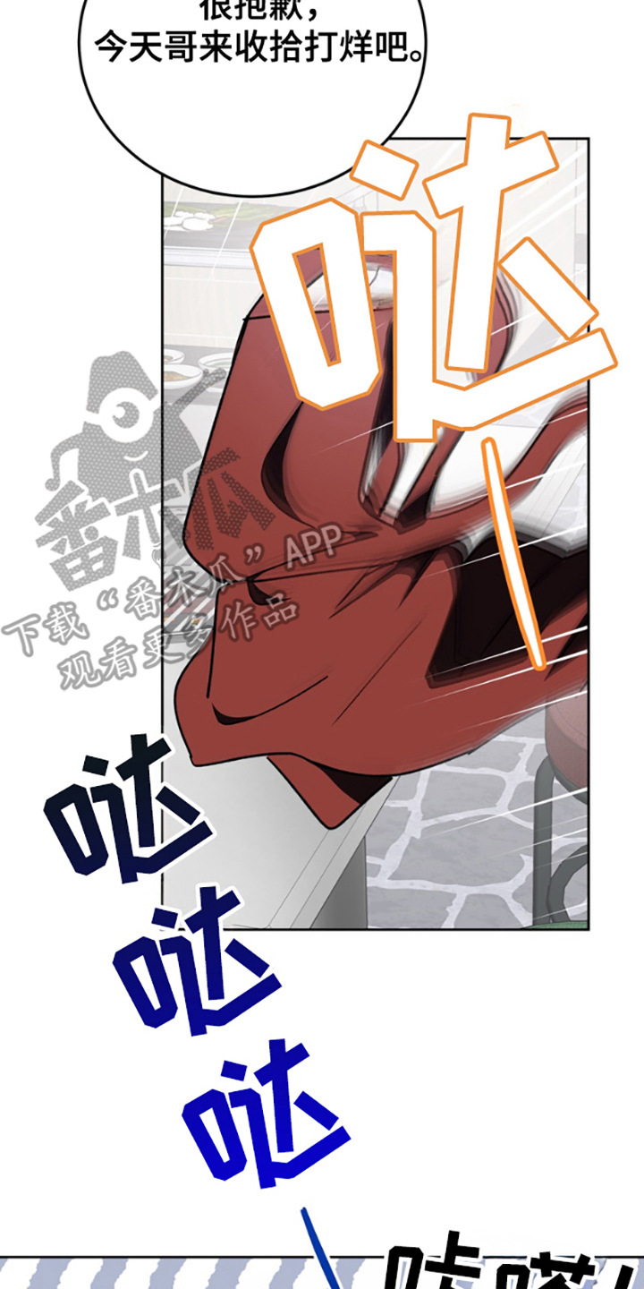 特殊吸引力是什么漫画,第13话2图