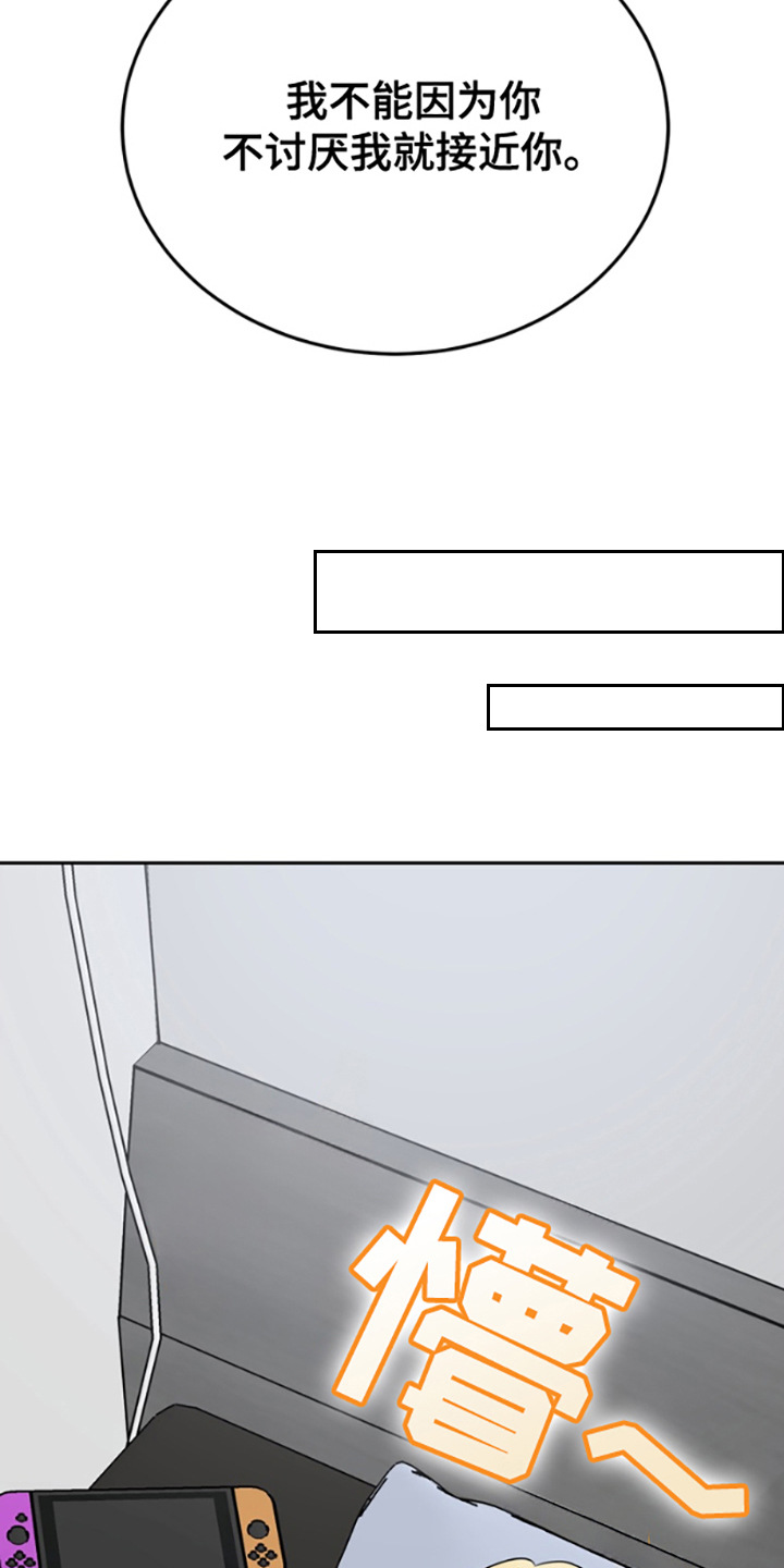 特殊韵母漫画,第14话4图