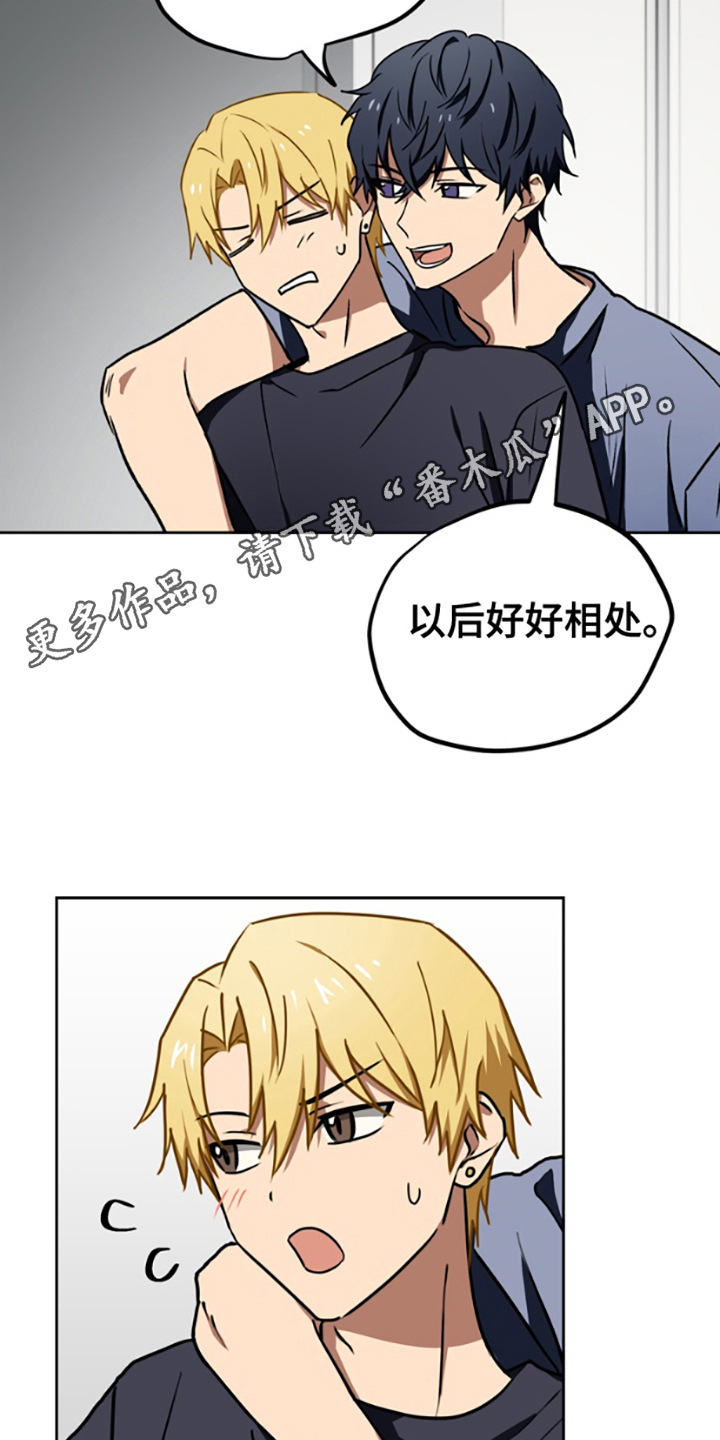 特殊星系漫画,第11话5图