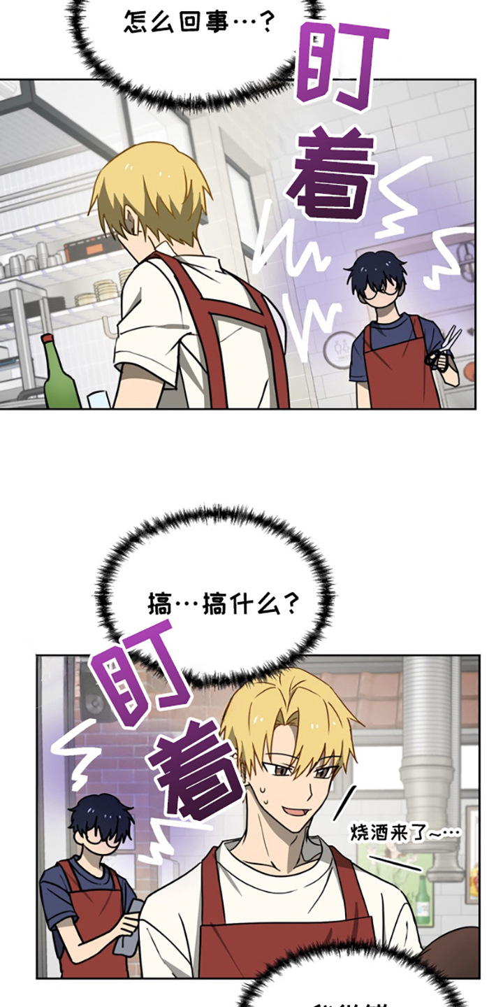 特殊需求的用户吸引力漫画,第6话4图