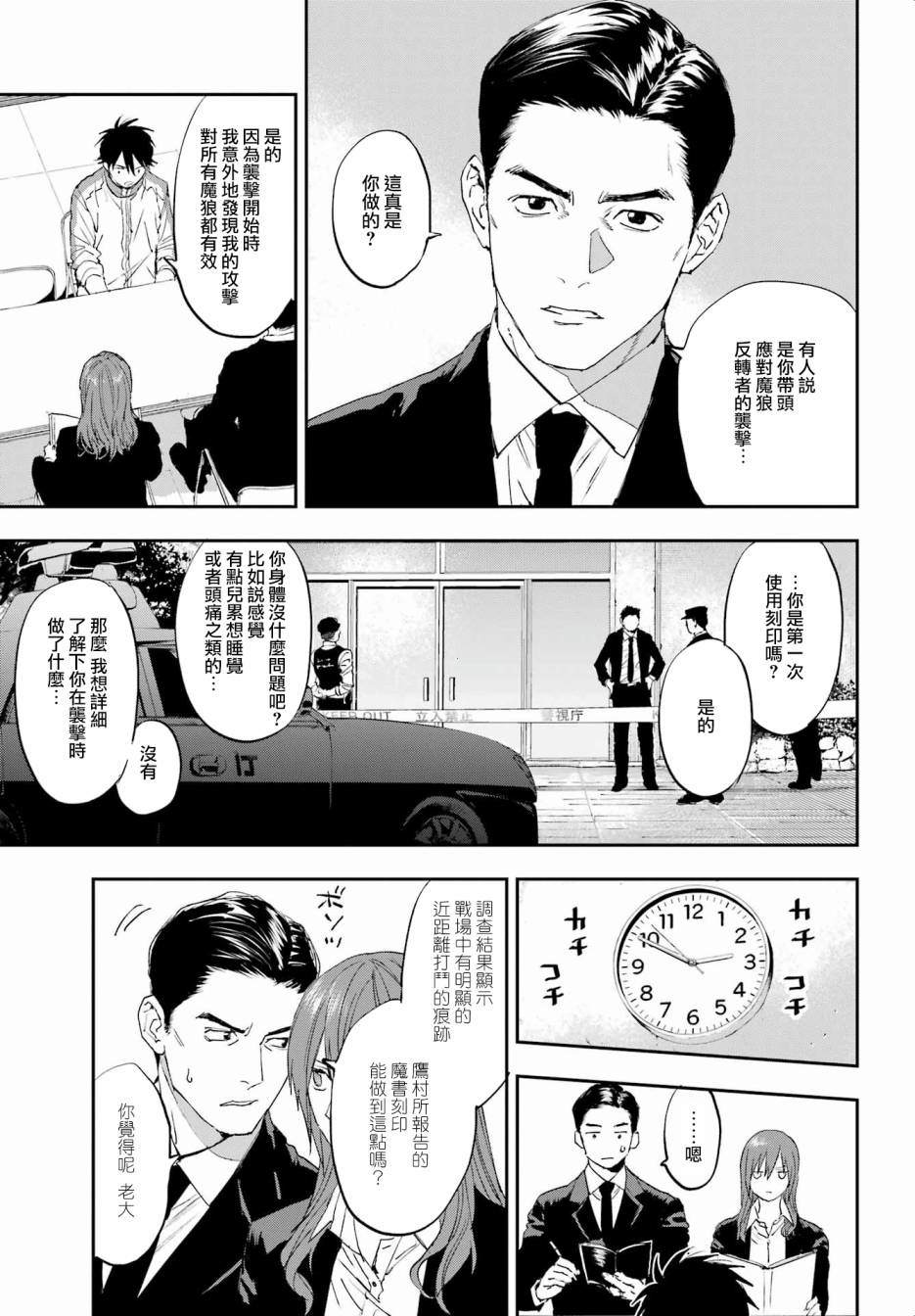 在星际直播养龙崽笔趣阁漫画,第2话5图