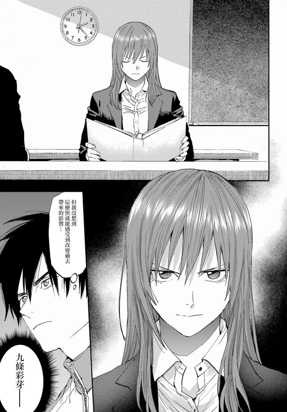 在星际直播养龙崽笔趣阁漫画,第2话3图