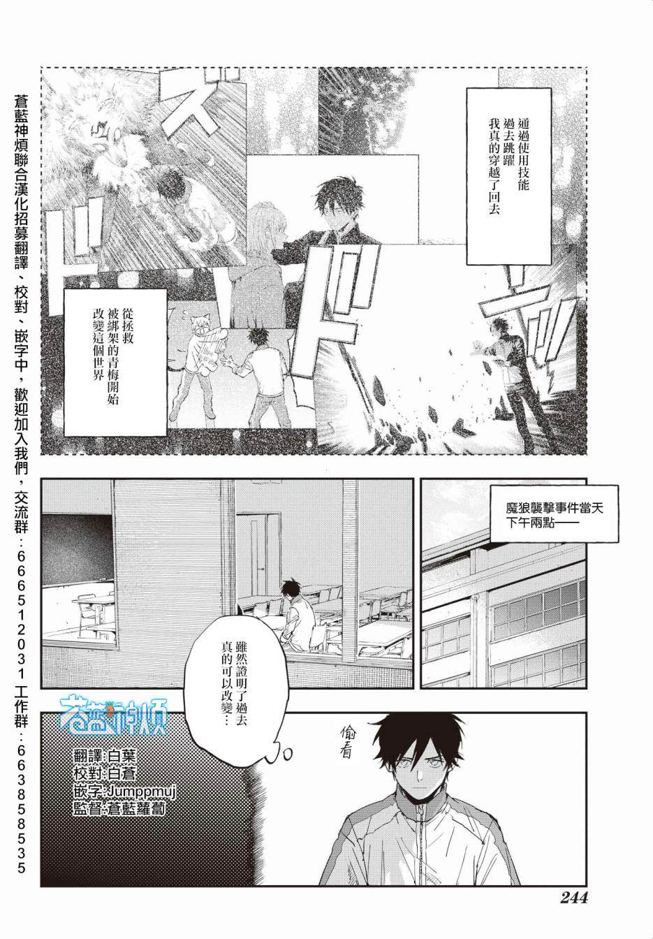 在星际直播养龙崽笔趣阁漫画,第2话2图