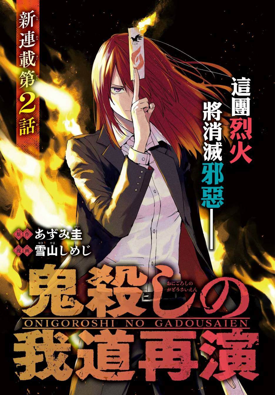 在星际直播养龙崽笔趣阁漫画,第2话1图