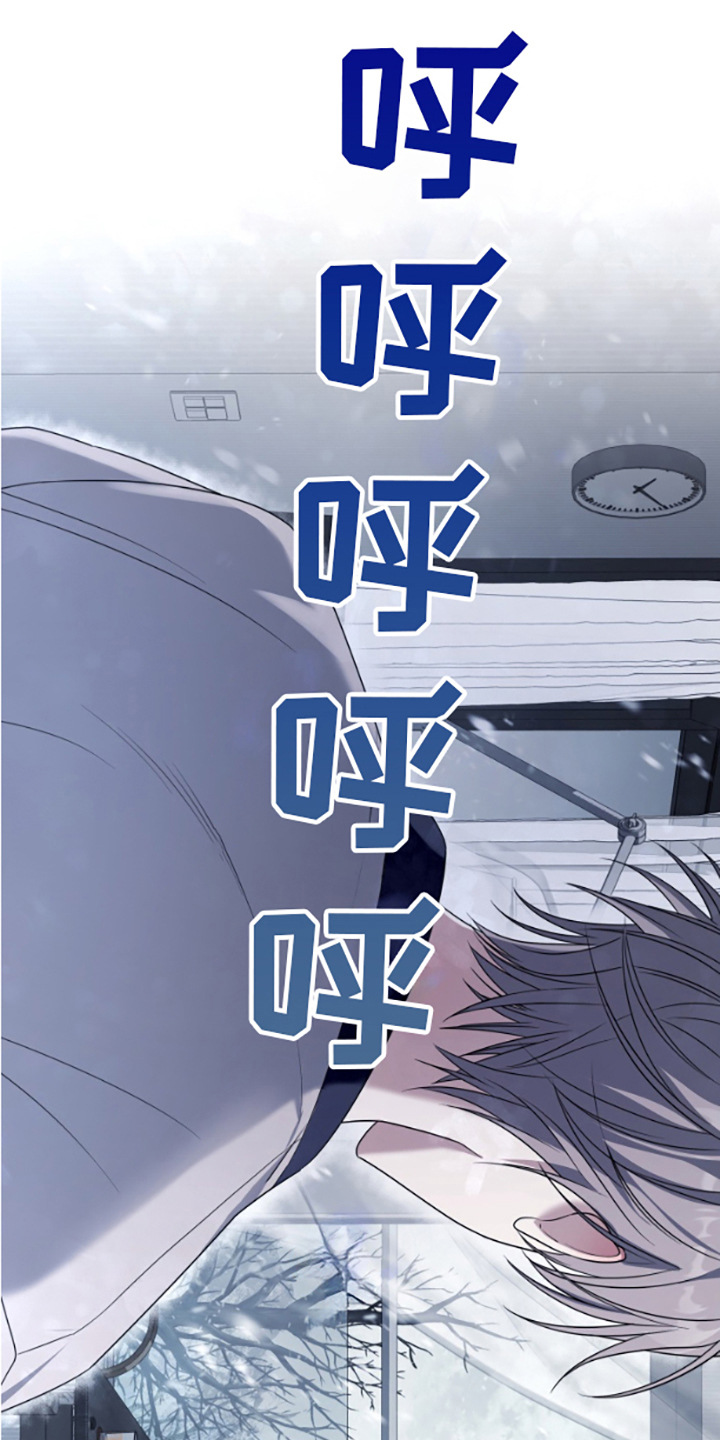 许以彬漫画,第5话4图