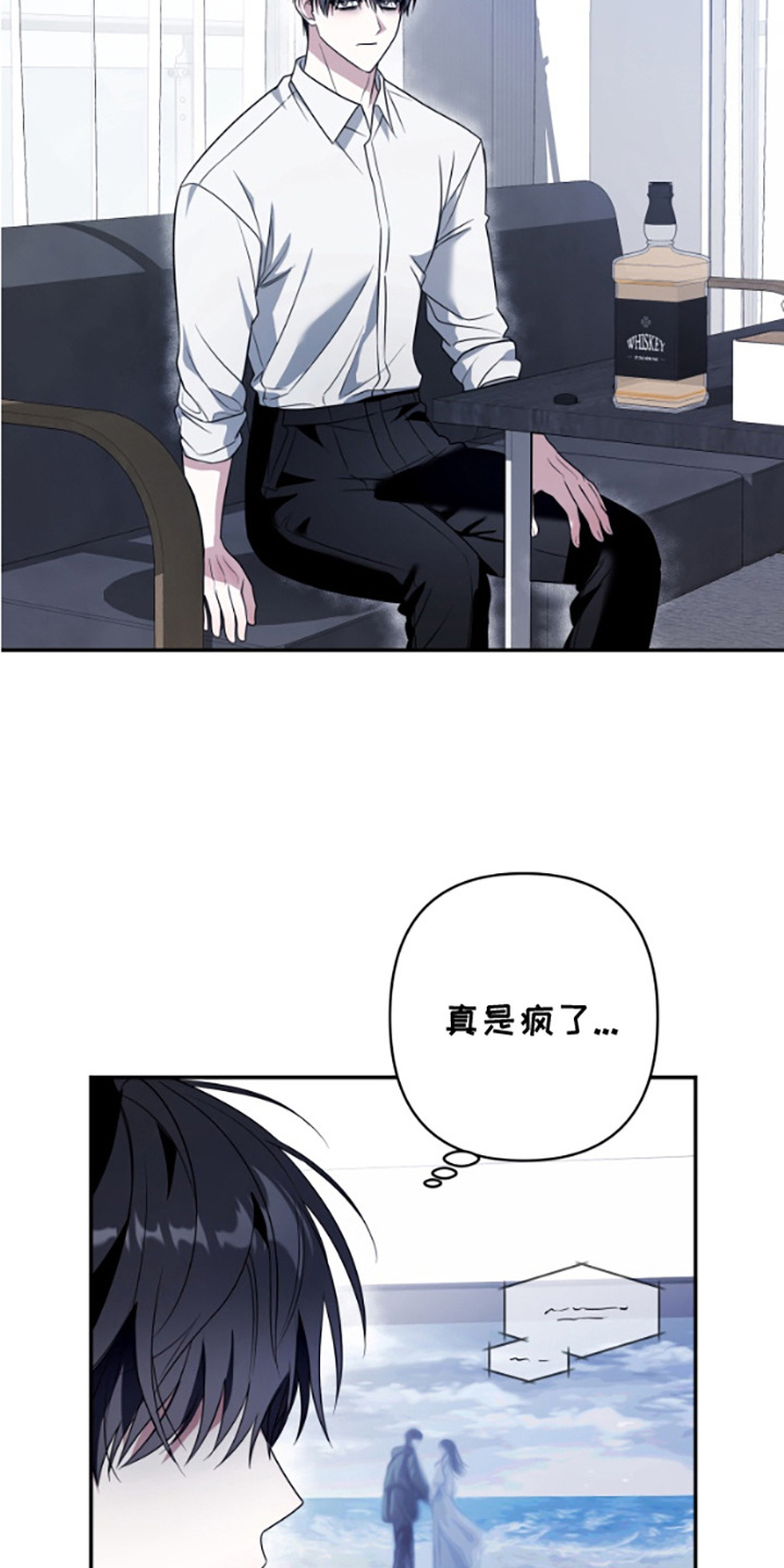 许以波漫画,第7话3图