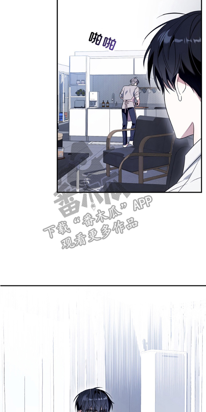 许以波漫画,第7话2图