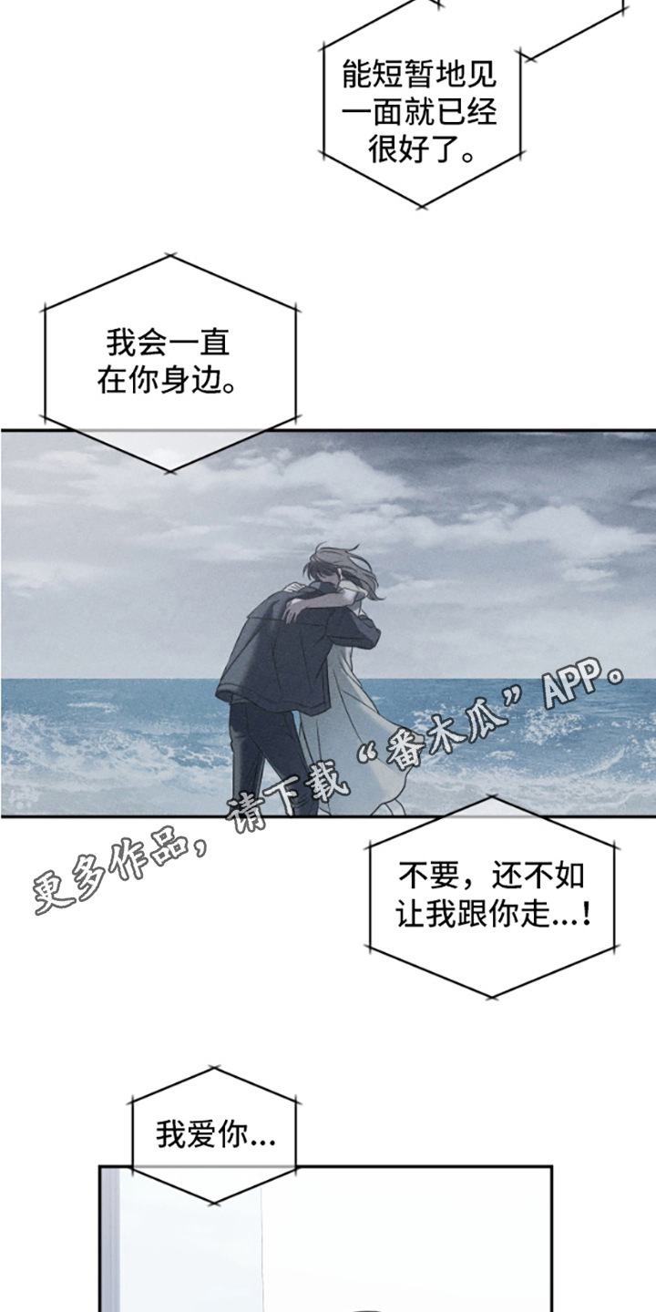 许以波漫画,第7话5图