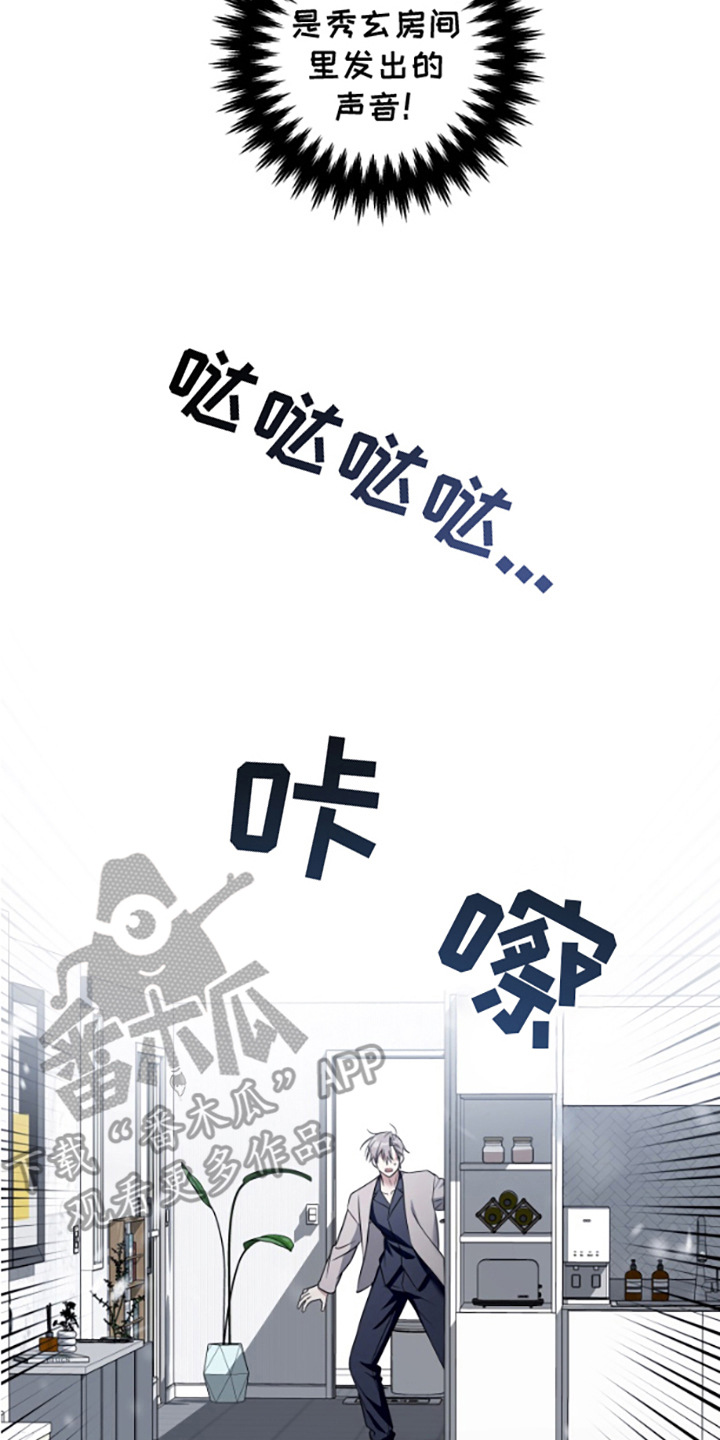 许以彬漫画,第5话2图