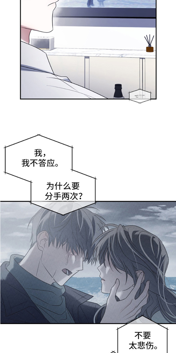 许以波漫画,第7话4图