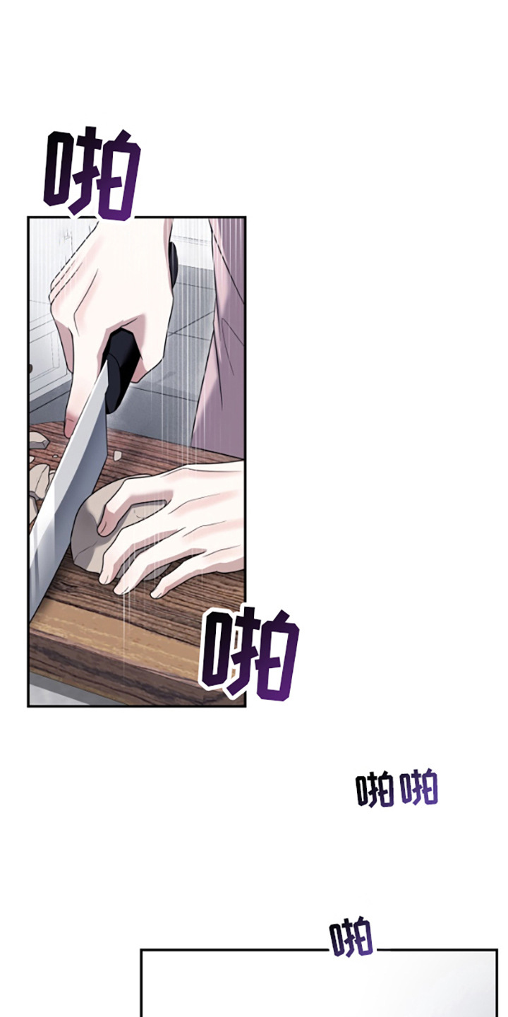 许以波漫画,第7话1图