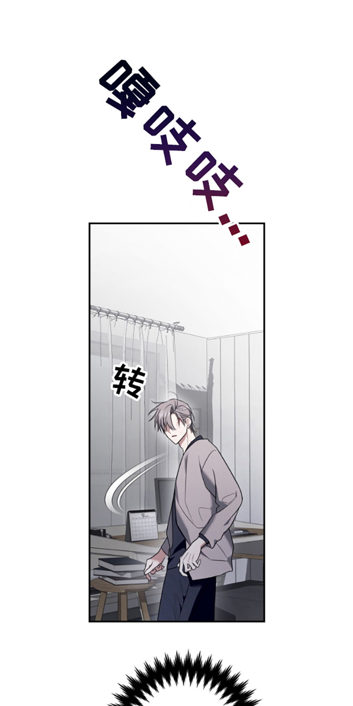 许以彬漫画,第5话1图