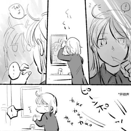 杀爱妾守城漫画,短篇07 拍摄花絮3图