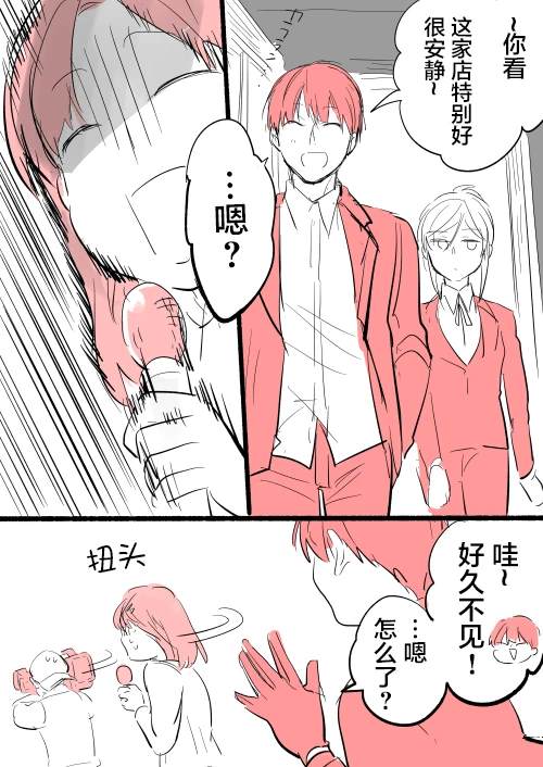 杀爱原著结局是什么漫画,短篇12 街头采访022图