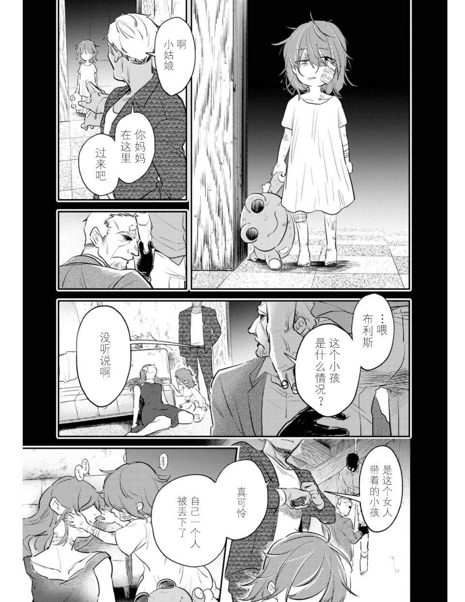 傻爱郑源歌曲漫画,番外043图