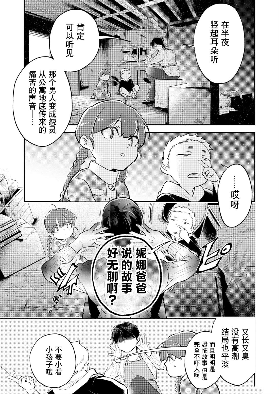 沙爱民长安大学漫画,番外074图