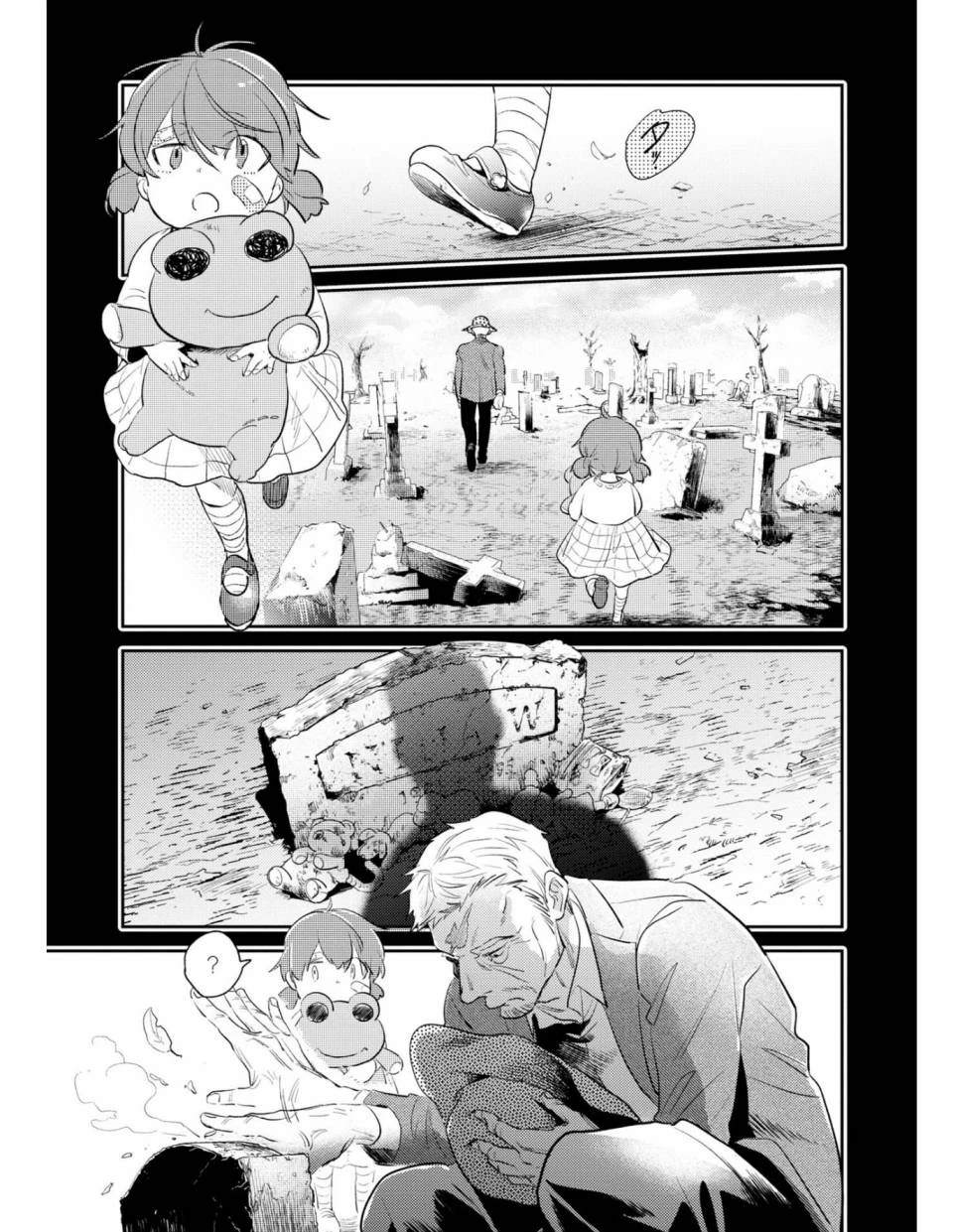 杀爱01漫画,番外051图