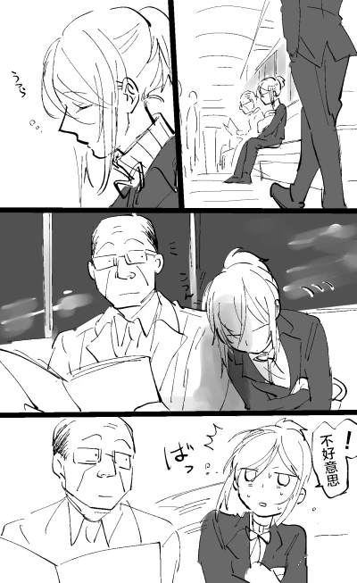 杀爱全集解说漫画,短篇09 弄脏3图