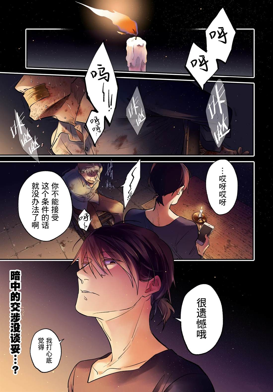 沙爱民长安大学漫画,番外071图