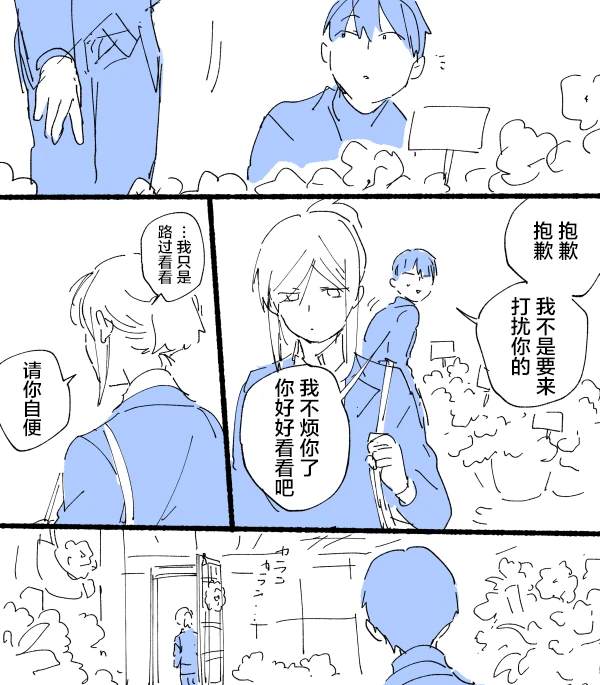 杀爱漫画网漫画,短篇05 逛街4图