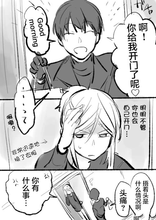 杀爱妾守城漫画,短篇07 拍摄花絮4图
