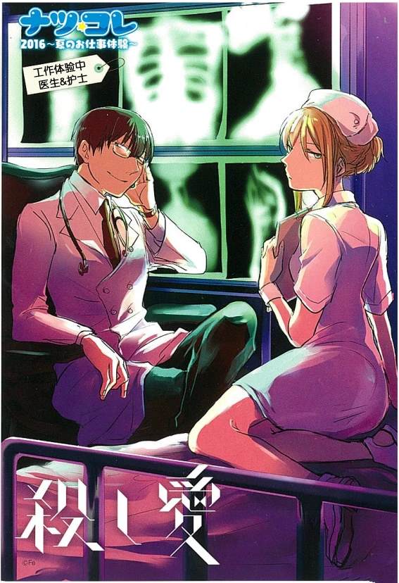 杀爱妾守城漫画,短篇07 拍摄花絮1图