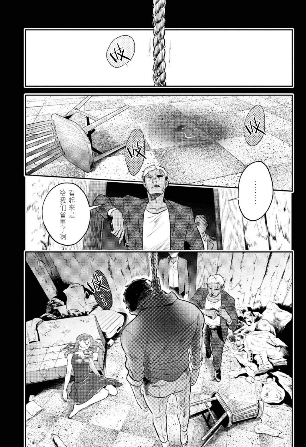 傻爱郑源歌曲漫画,番外041图