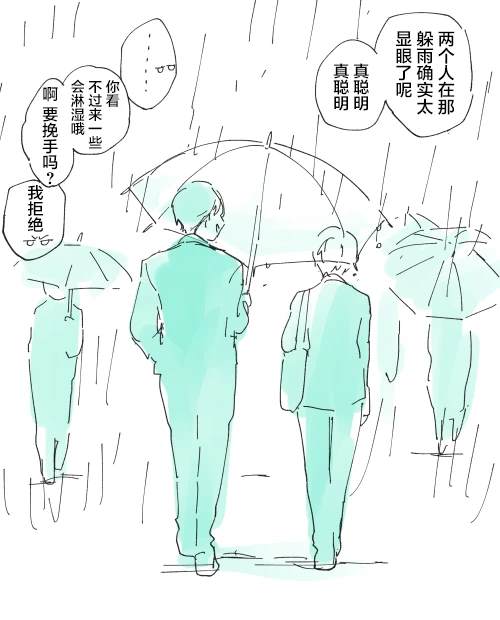 杀爱手机铃声漫画,短篇02 防晒5图