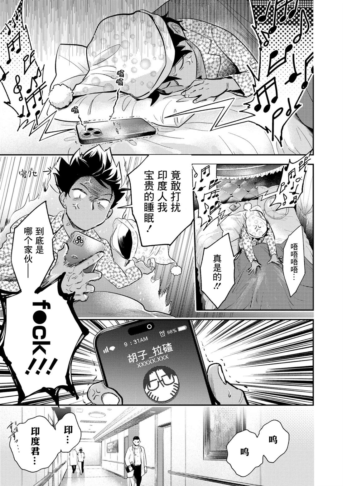 杀癌细胞最狠的中草药漫画,番外063图