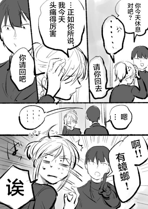 杀爱妾守城漫画,短篇07 拍摄花絮5图