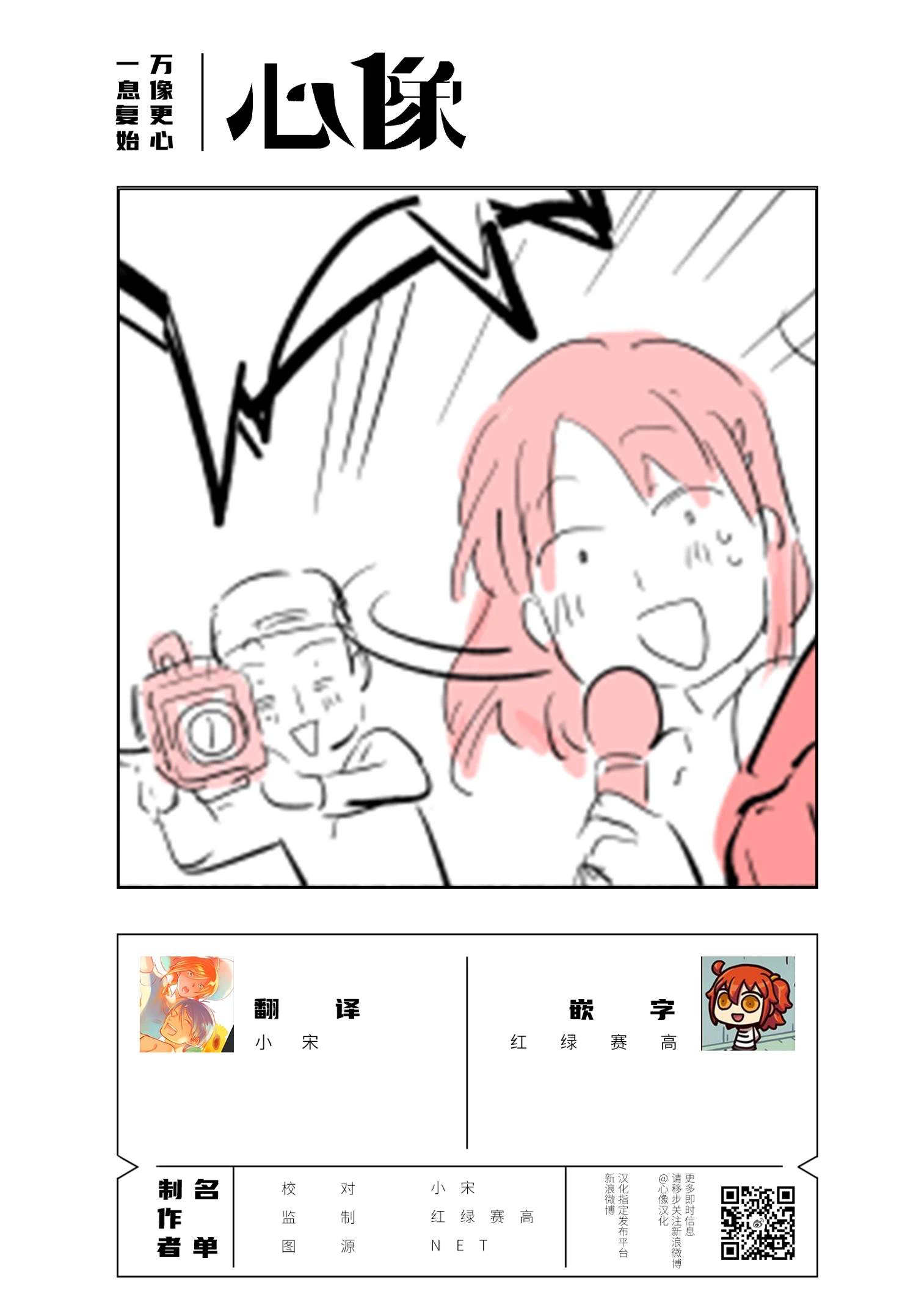 杀爱原著结局是什么漫画,短篇12 街头采访025图