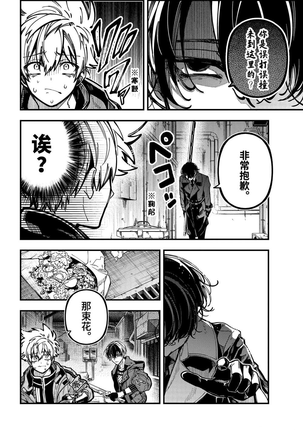 东京异星人59话漫画,第55话4图