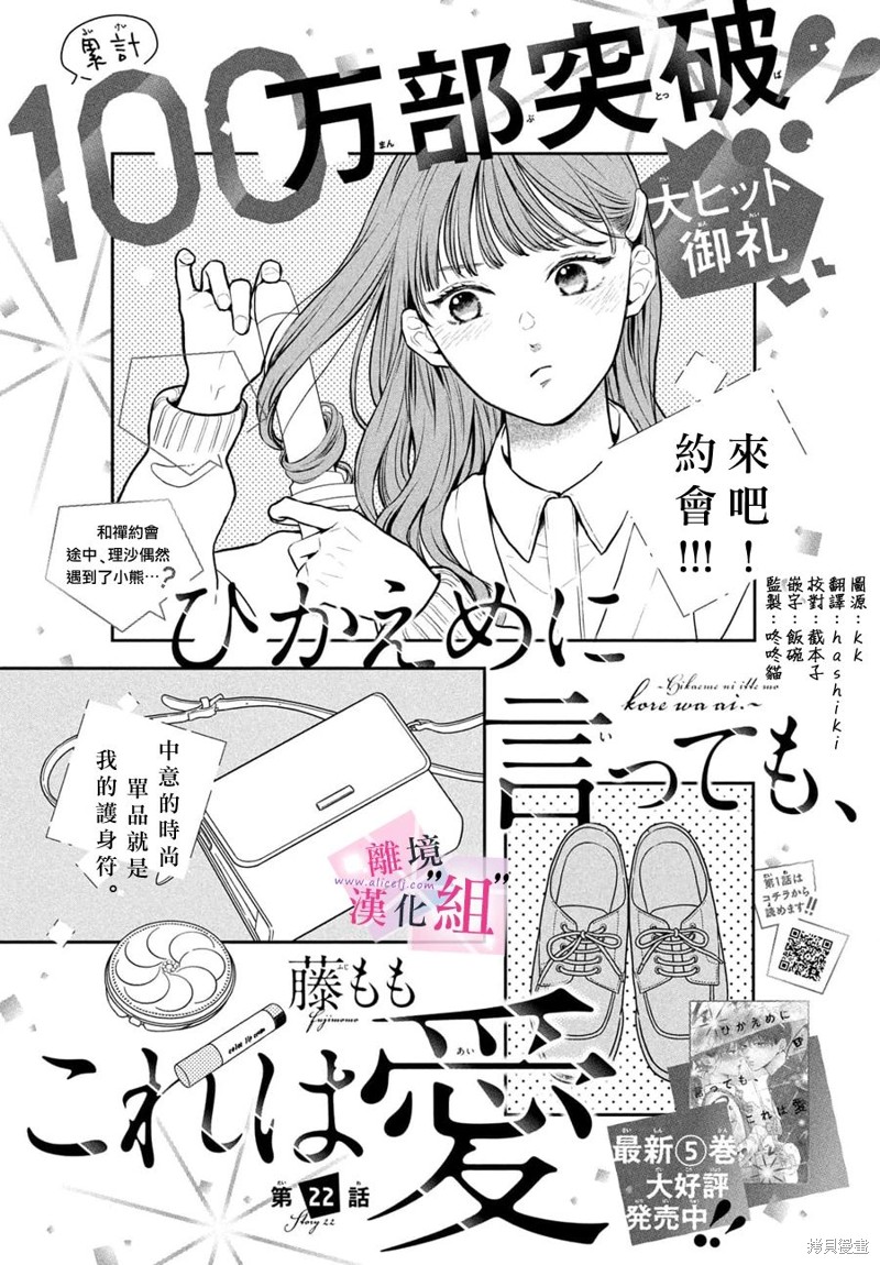 退一步说英语漫画,第22话1图