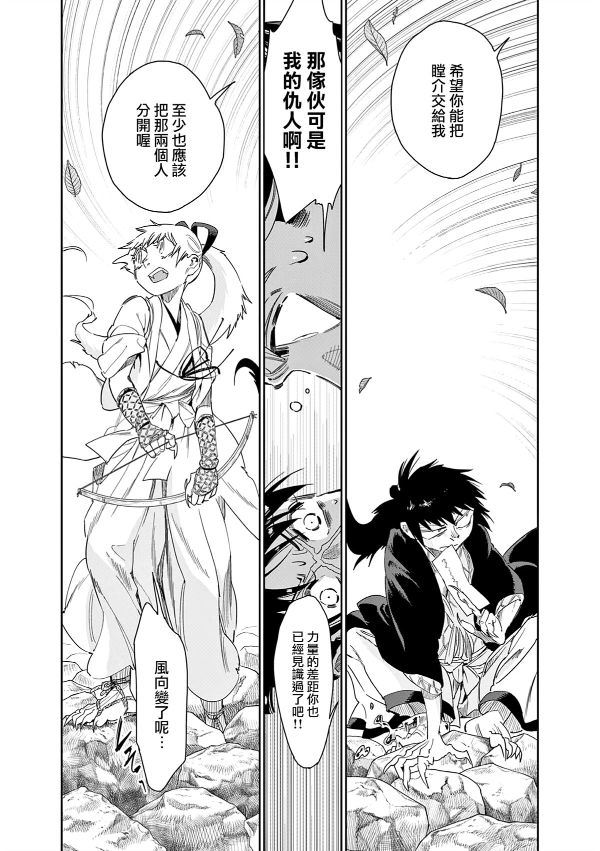 太阳与月亮宝可梦第一季普通话漫画,第54话2图