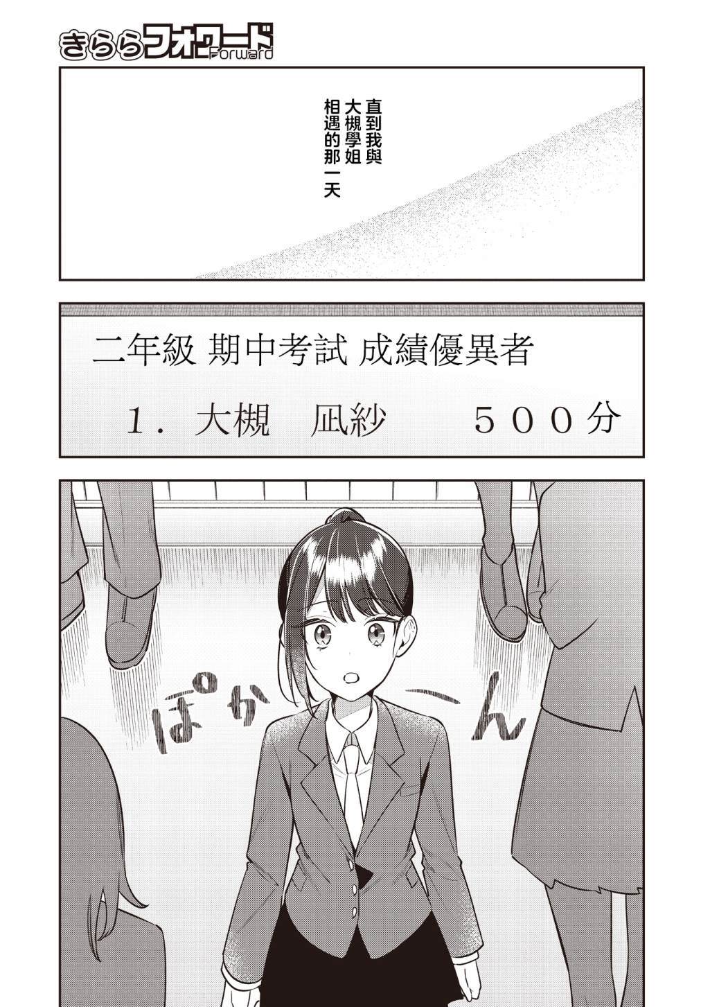 温热的银莲花43漫画,第45话5图