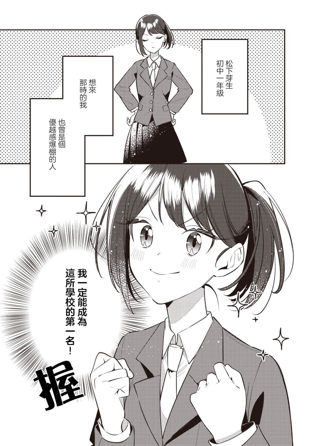 温热的银莲花43漫画,第45话3图