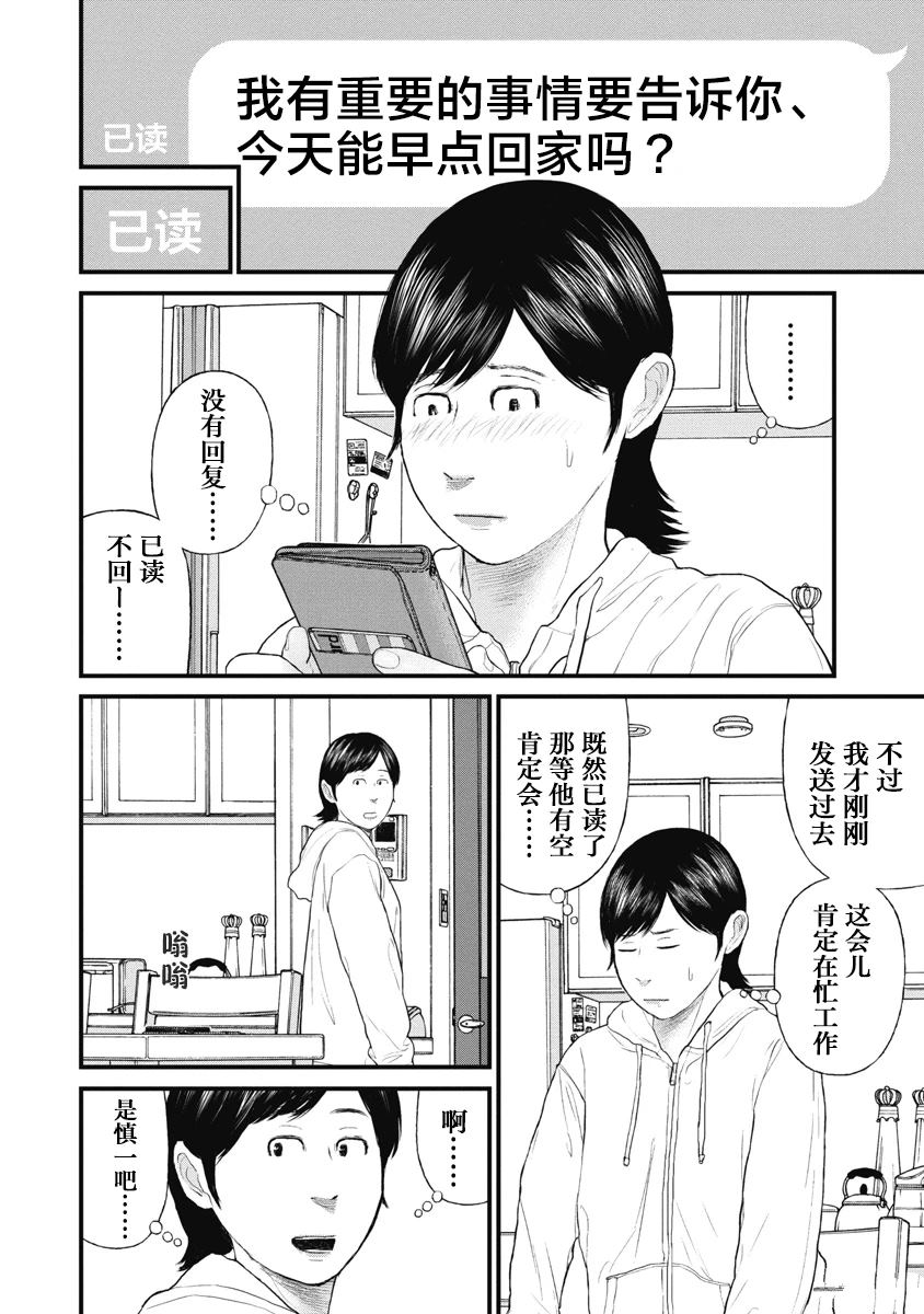 药品不良反应档案包括哪些漫画,第75话4图