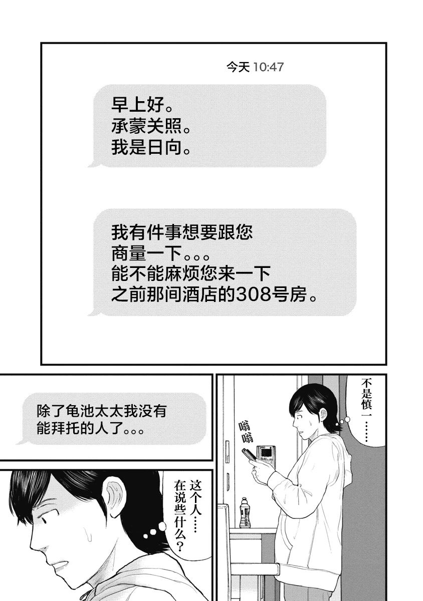 药品不良反应档案包括哪些漫画,第75话5图