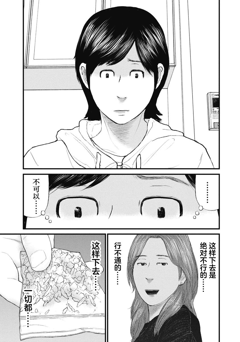 药品不良反应档案包括哪些漫画,第75话1图