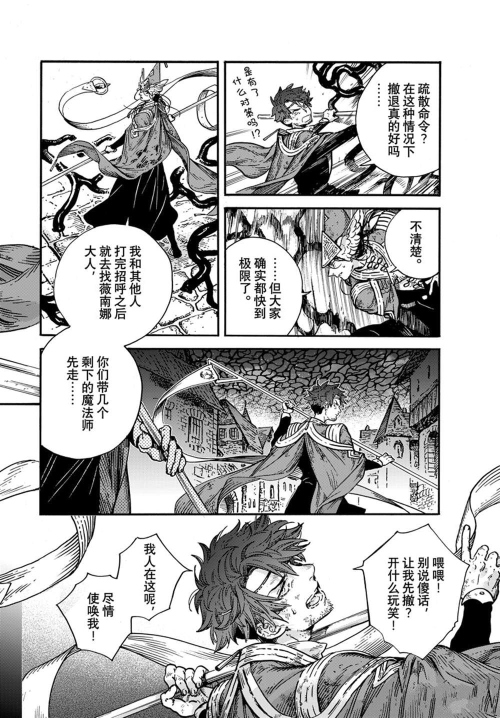 尖帽子的魔法工房角色印象漫画,第76话4图