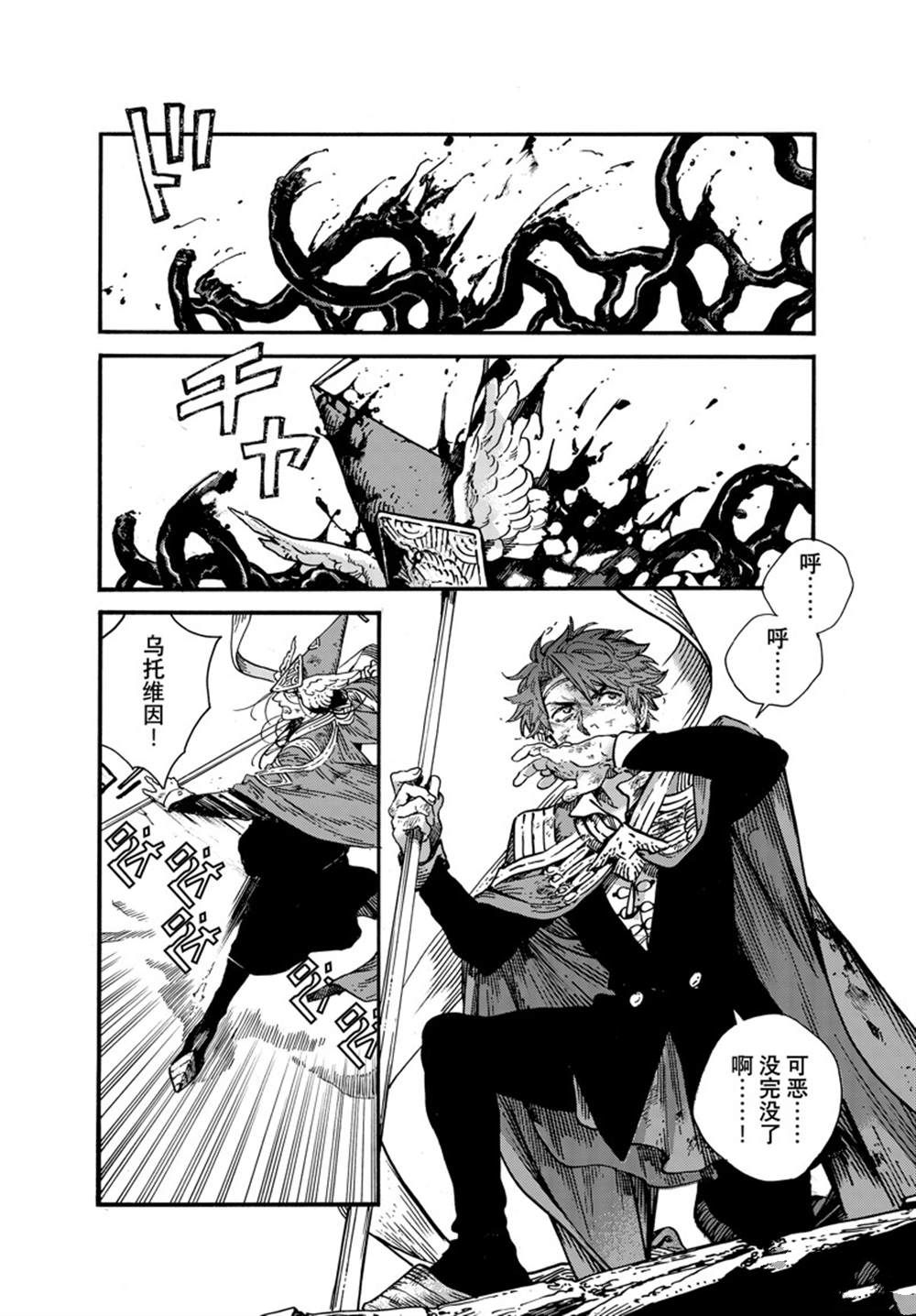 尖帽子的魔法工房角色印象漫画,第76话2图