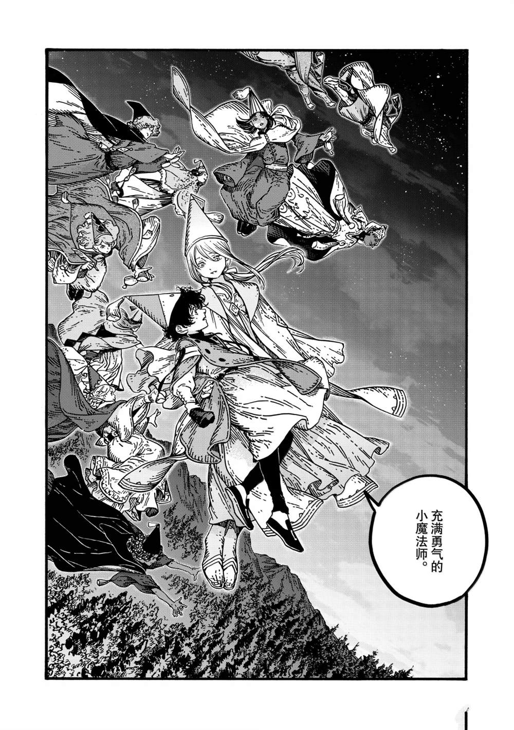 尖帽子的魔法工坊漫画免费观看漫画,第83话4图