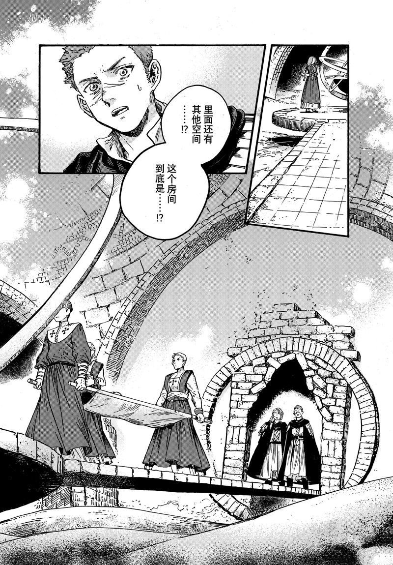 尖帽子的魔法工房漫画免费阅读漫画,第75话4图
