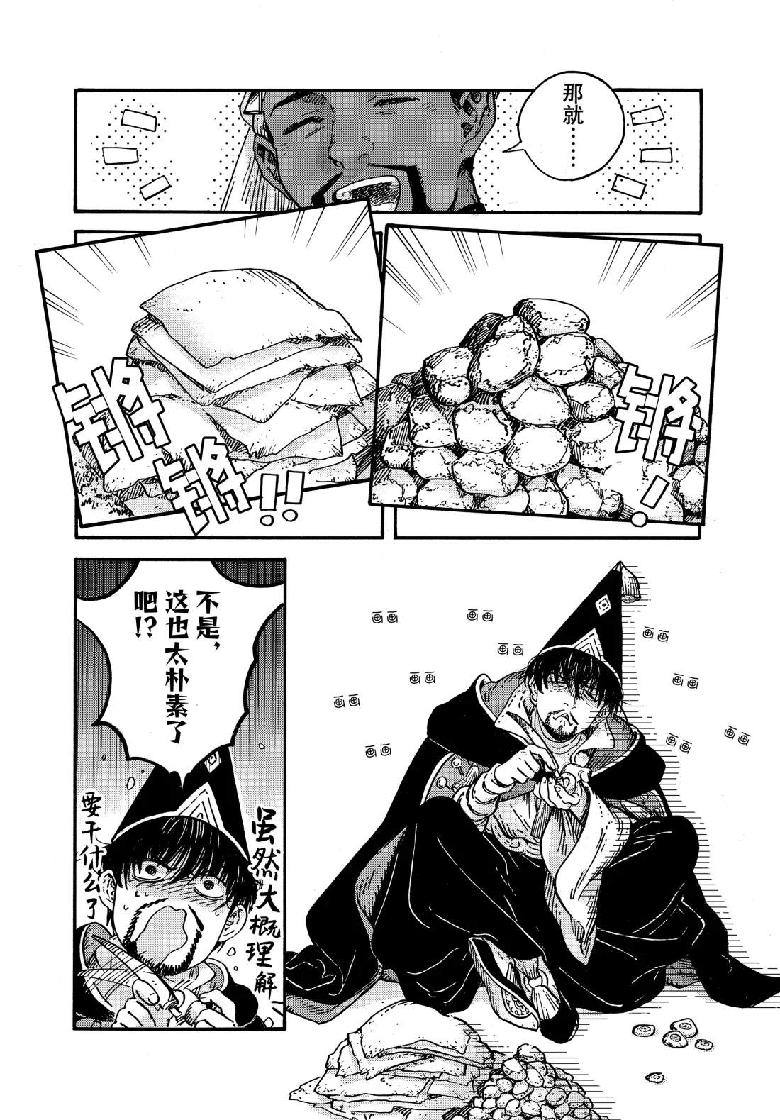 尖帽子的魔法工房一共几册漫画,第81话5图