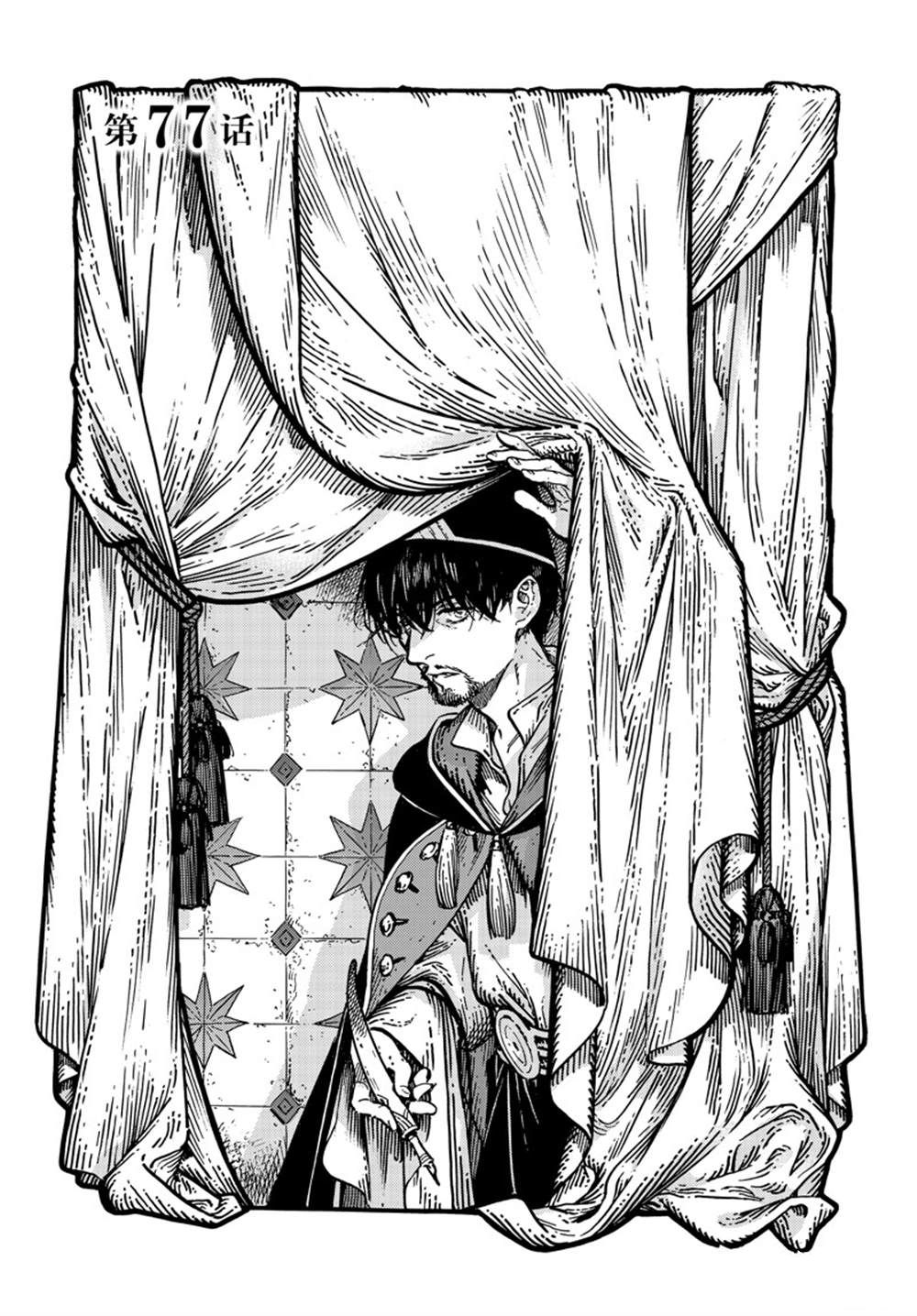 尖帽子的魔法工房一共几册漫画,第77话1图