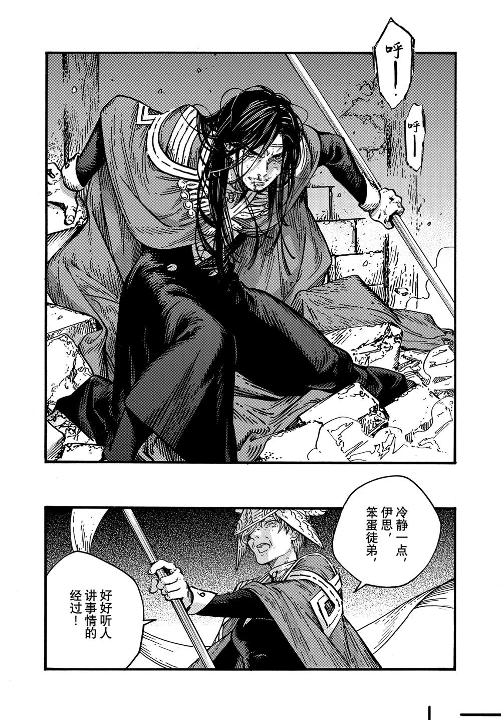 尖帽子的魔法工房下拉式漫画,第79话3图