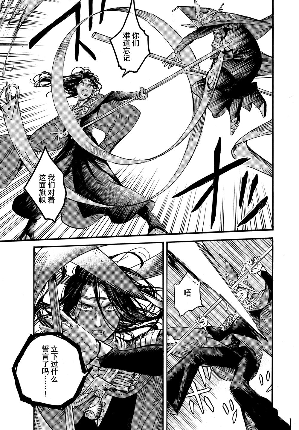 尖帽子的魔法工房下拉式漫画,第79话5图